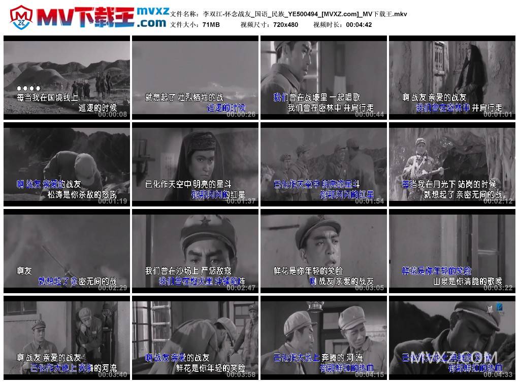 李双江-怀念战友_国语_民族_YE500494
